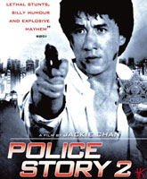 Смотреть Онлайн Полицейская история 2 / The Police Story 2 / Ging chaat goo si juk jaap [1988]